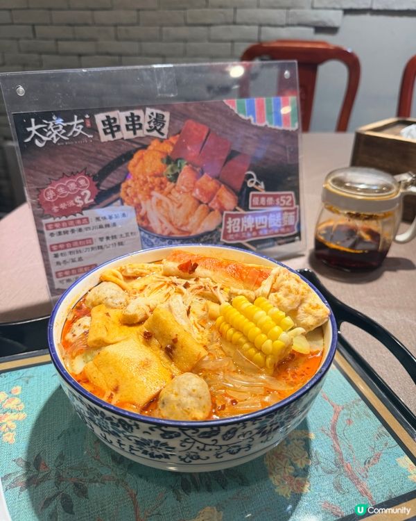 大滾友串串湯麵🍜🌶️