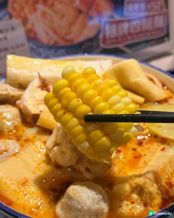 大滾友串串湯麵🍜🌶️