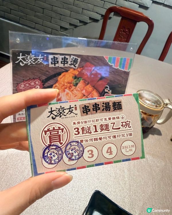 大滾友串串湯麵🍜🌶️