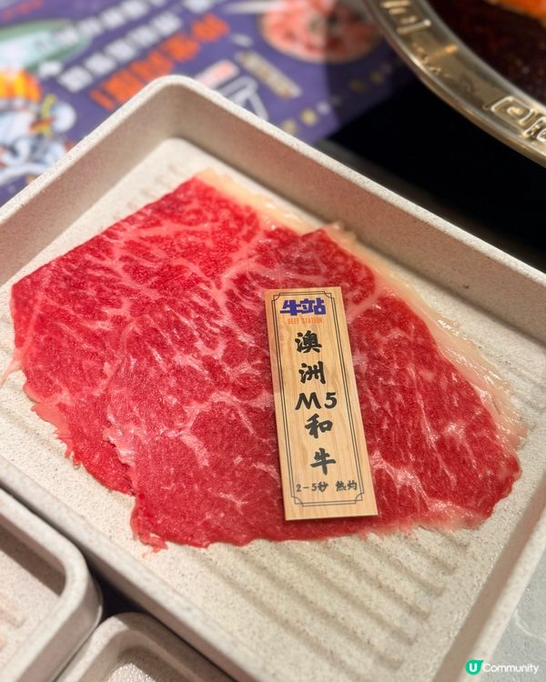 麻辣牛站🦀放題😋🔥