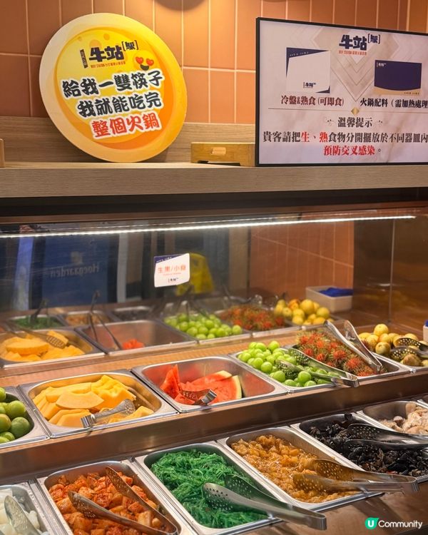 麻辣牛站🦀放題😋🔥