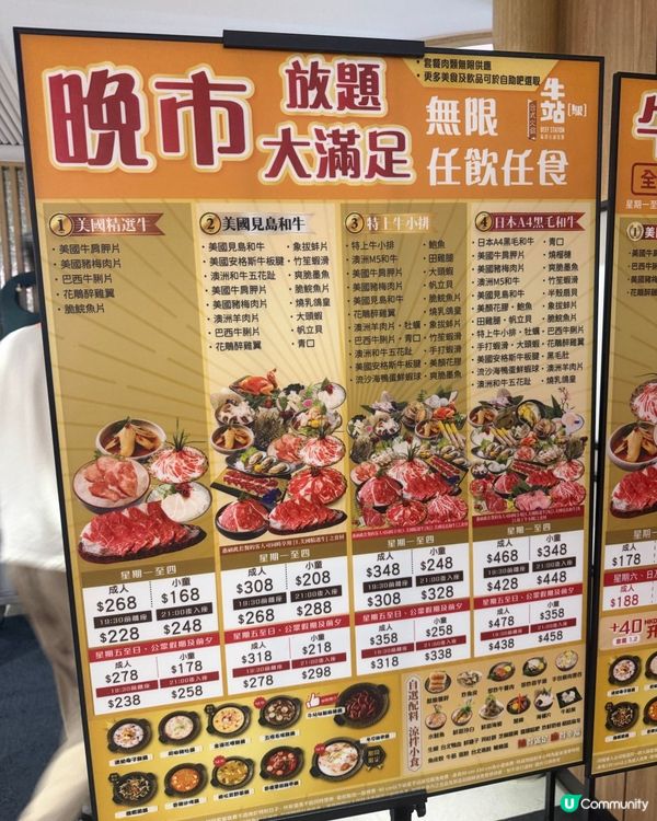 麻辣牛站🦀放題😋🔥