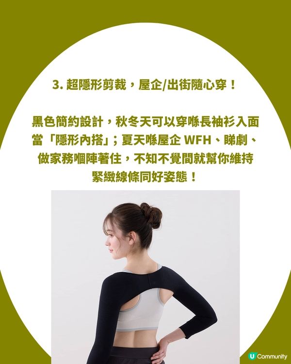 【3COINS美背神帶】 $55蚊矯正駝背+告別拜拜肉！超隱形剪裁！屋企/出街隨心穿！