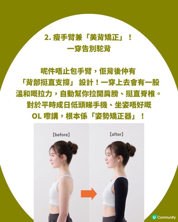 【3COINS美背神帶】 $55蚊矯正駝背+告別拜拜肉！超隱形剪裁！屋企/出街隨心穿！