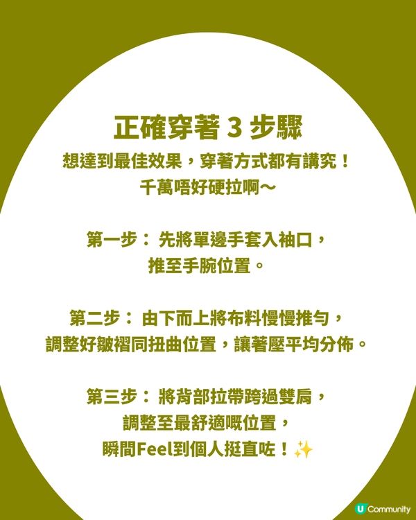 【3COINS美背神帶】 $55蚊矯正駝背+告別拜拜肉！超隱形剪裁！屋企/出街隨心穿！