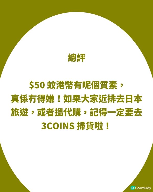 【3COINS美背神帶】 $55蚊矯正駝背+告別拜拜肉！超隱形剪裁！屋企/出街隨心穿！