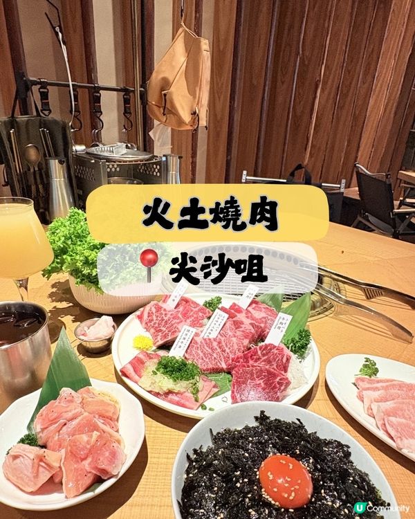 高質露營風燒肉餐廳😋