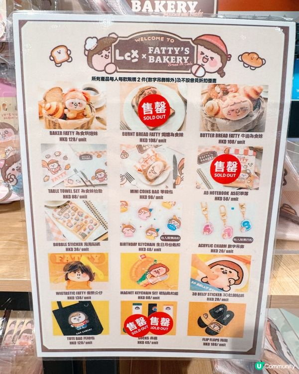 🇭🇰 FATTY'S BAKERY 快閃店💡活動回顧
