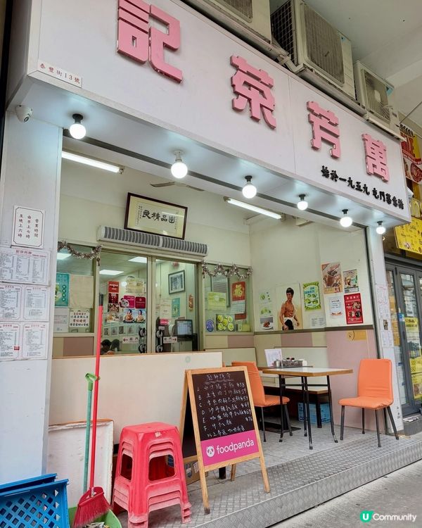 🔥 【元朗抵食高質茶記】萬芳茶記 🍳 爆餡公司三文治 x 超...