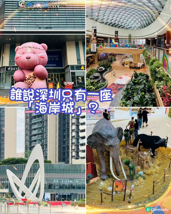 誰說深圳只有1座海岸城？萬豐海岸城更驚喜