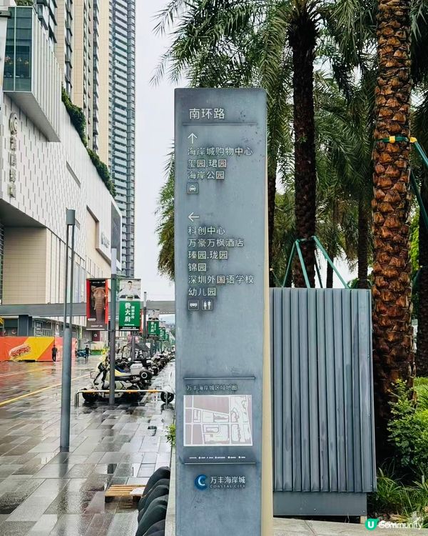 誰說深圳只有1座海岸城？萬豐海岸城更驚喜