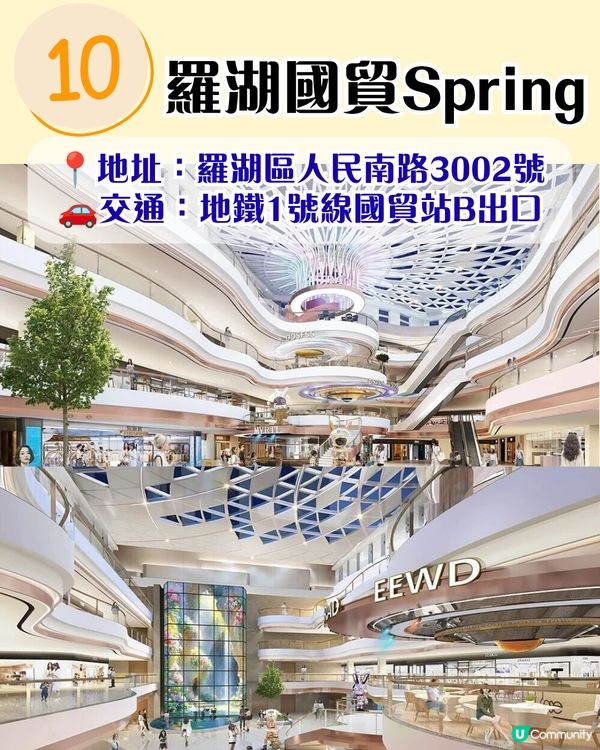 深圳冷氣最勁商場TOP 10🌬️❄️網民實測‼️ 羅湖新商場都有入圍
