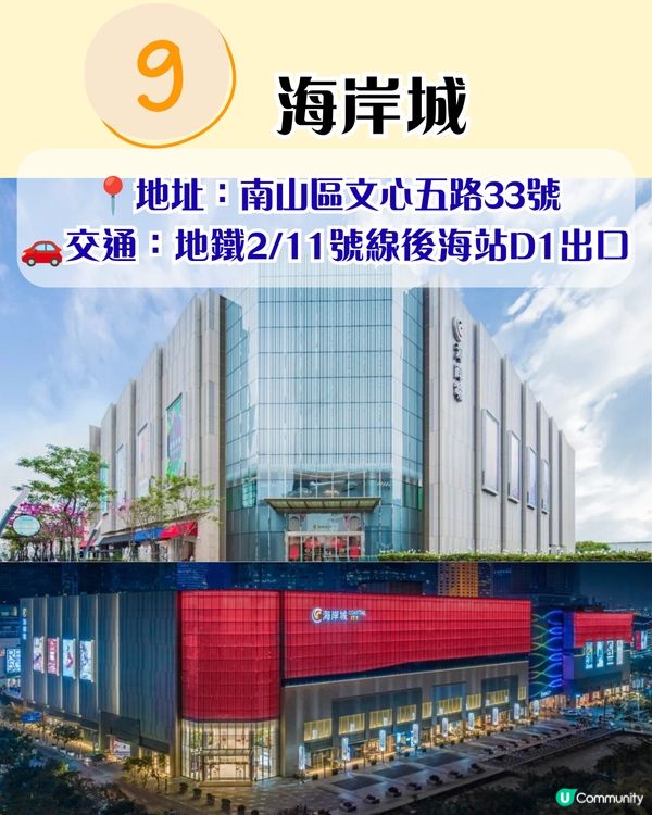 深圳冷氣最勁商場TOP 10🌬️❄️網民實測‼️ 羅湖新商場都有入圍