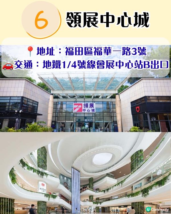 深圳冷氣最勁商場TOP 10🌬️❄️網民實測‼️ 羅湖新商場都有入圍