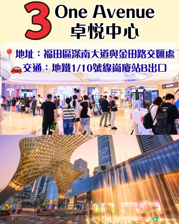 深圳冷氣最勁商場TOP 10🌬️❄️網民實測‼️ 羅湖新商場都有入圍