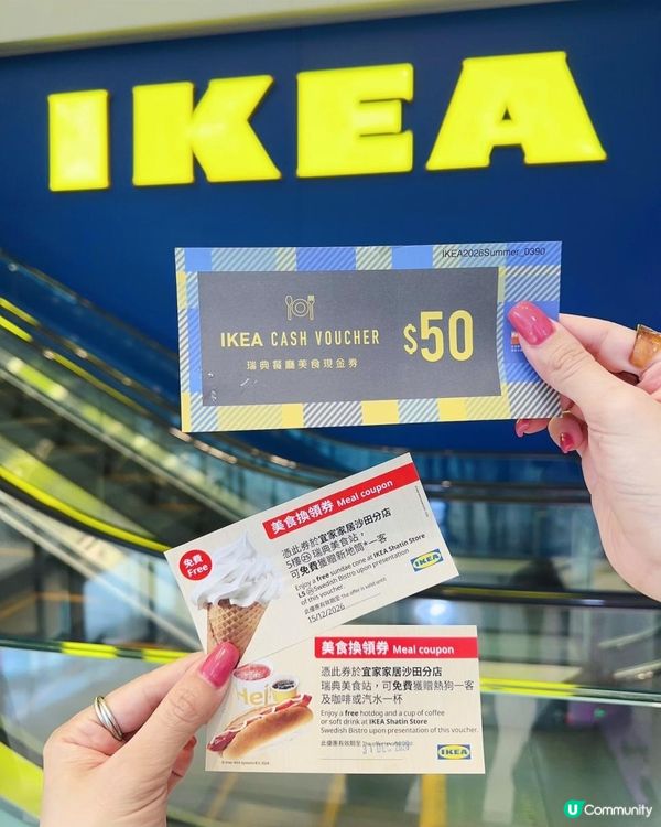 HomeSquare x 沙田IKEA 狂賞近 $1,000 美饌及現金券！