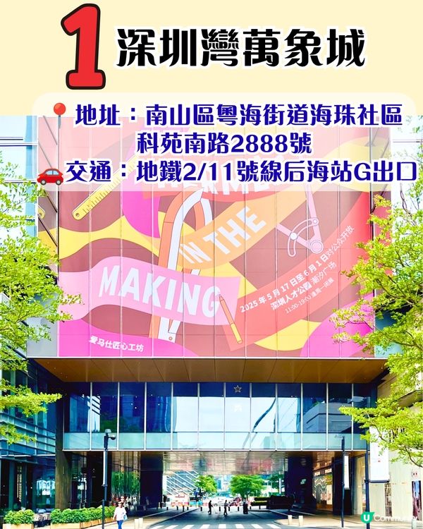 深圳冷氣最勁商場TOP 10🌬️❄️網民實測‼️ 羅湖新商場都有入圍