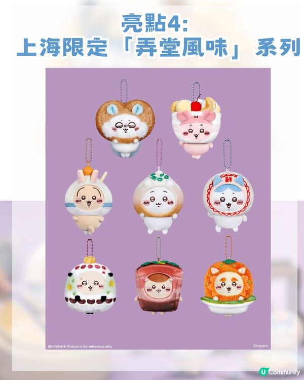 香港 Chiikawa fans 注意🔥CHIIKAWA DAYS 即將登陸上海！內地首展＋上海限定弄堂系列！附購票攻略                                                    