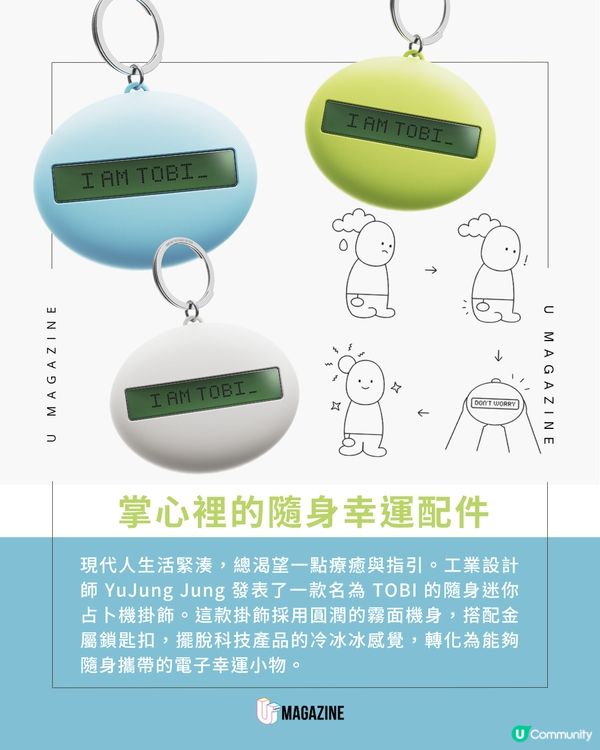 可掛在身上的掌上占卜師？霧面圓潤質感！隨機顯示療癒字句