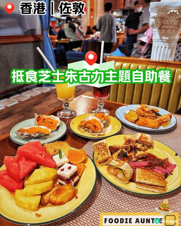 🤩 物超所值好味嘅自助餐 @ 🌟 普慶餐廳 🌟