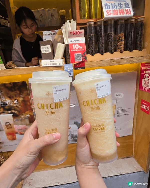 茶痴 (福昌大廈)