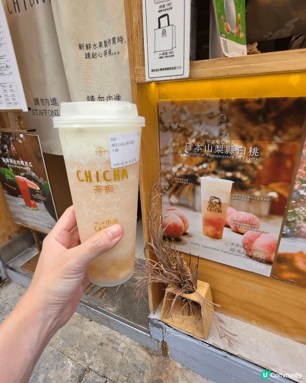 茶痴 (福昌大廈)