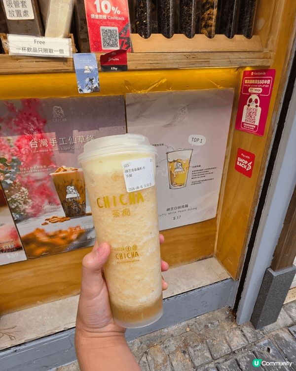 茶痴 (福昌大廈)