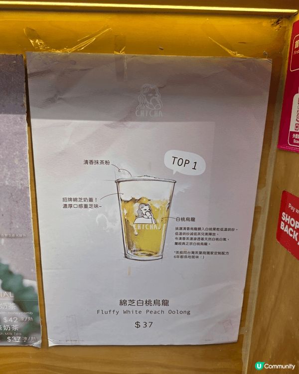 茶痴 (福昌大廈)