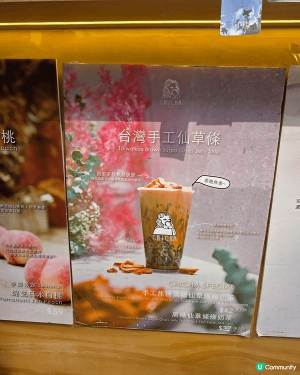 茶痴 (福昌大廈)