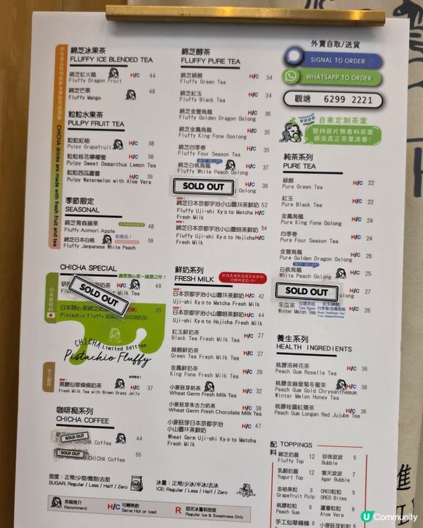茶痴 (福昌大廈)