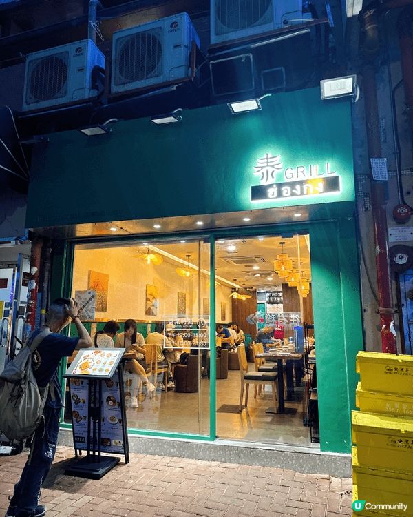 📍泰Grill (屯門)
