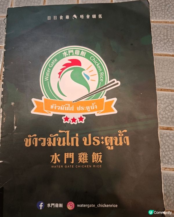 水門雞飯🐔 位於新港城中心📍，呢個二人套餐🍛🥢, 抵食又好食...