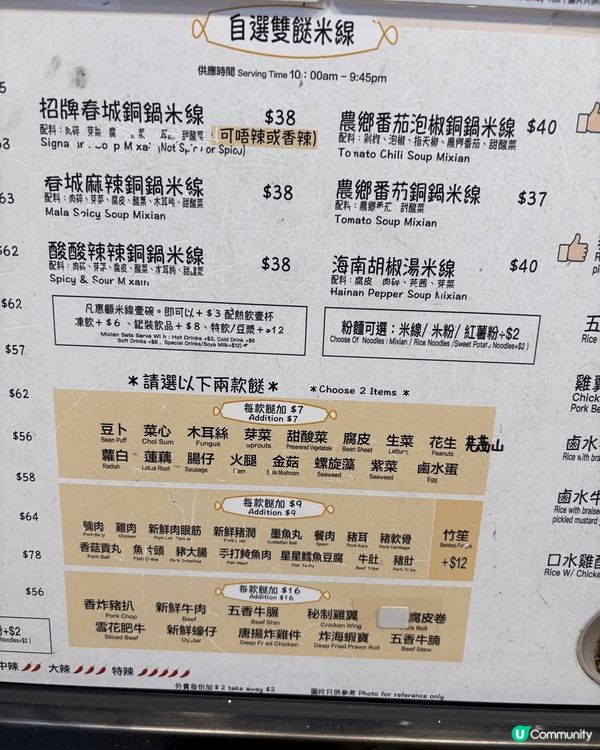 想介紹旺角一間米線用銅鍋食米線，佢嘅麻辣真好好味再加靈魂酸菜...