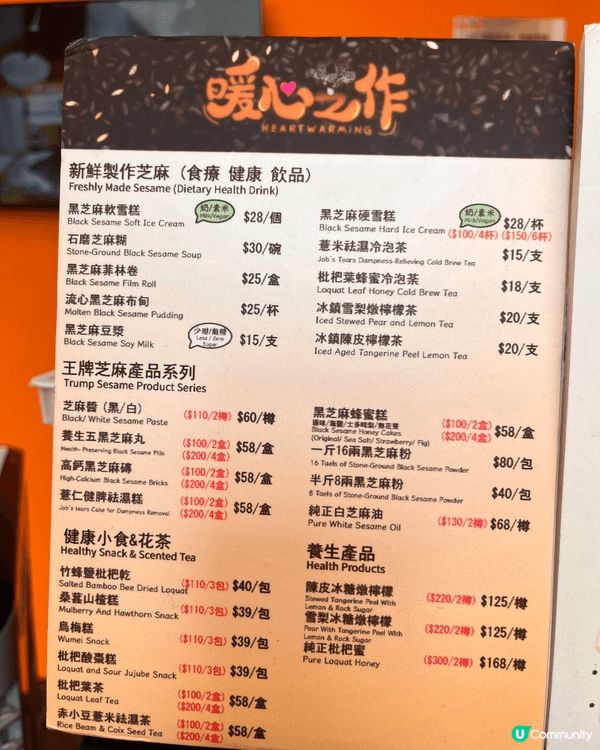 土瓜環呢間暖心芝作專門食黑芝麻產品，芝麻味好香濃，尤其是雪糕...