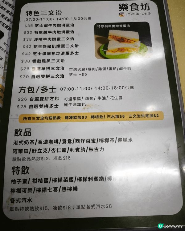 灣仔人氣香煎蓮藕肉餅包🍔