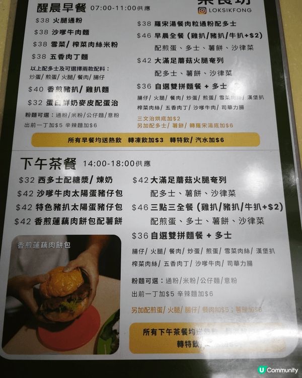 灣仔人氣香煎蓮藕肉餅包🍔