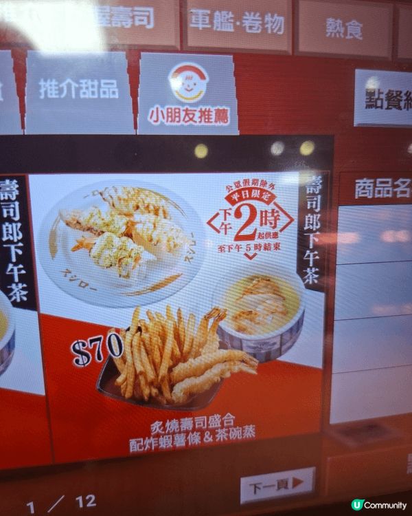 本身勁鍾意食壽司魚生 ，見到壽司郎做緊感謝優惠第四彈：三文魚...