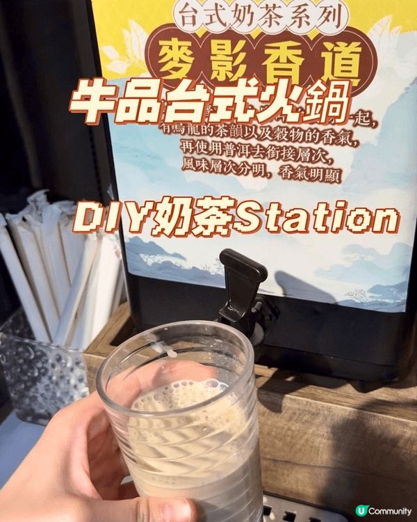 今次去咗試 任食既 牛品台式火鍋嘅「牛殿品」 (晚市無限時吃...