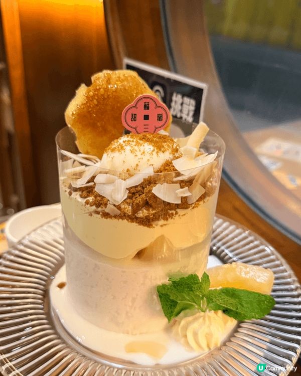 是日靚甜 蘇三甜蜜 海鹽鳳梨冰蘇 🍧