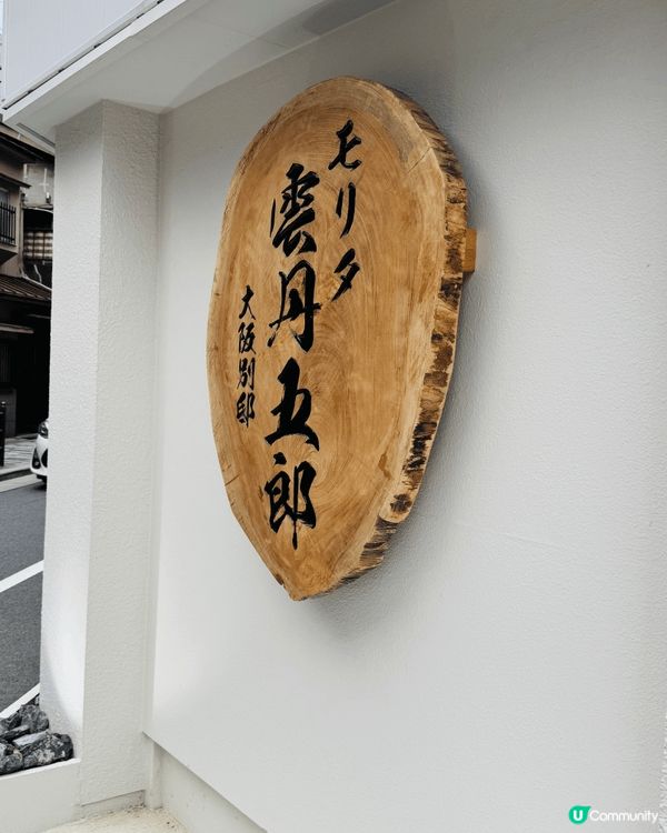 愛食海膽及海鮮的你，推介這個餐，雲丹海膽+新鮮海鮮，即場即整...