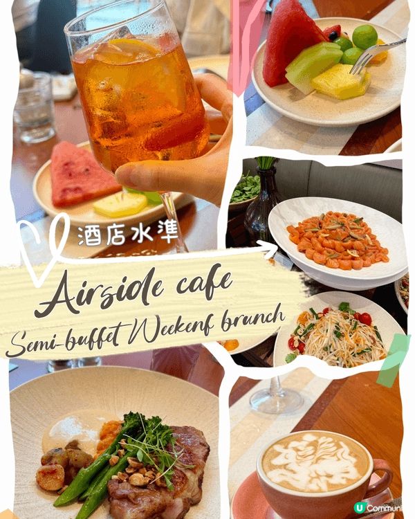 酒店水準Semi-buffet Weekend Brunch...