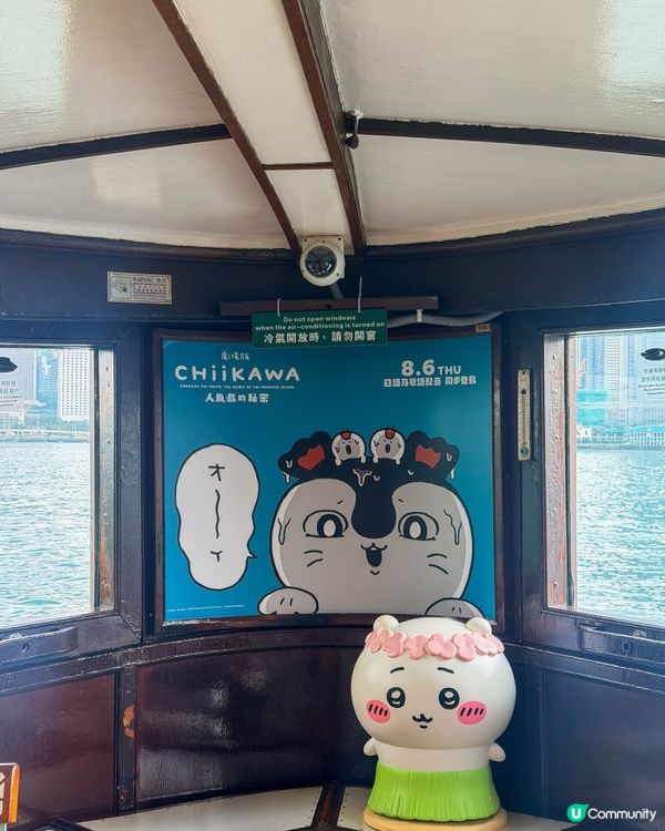 香港遊｜搭天星小輪出發去人魚島⛴️