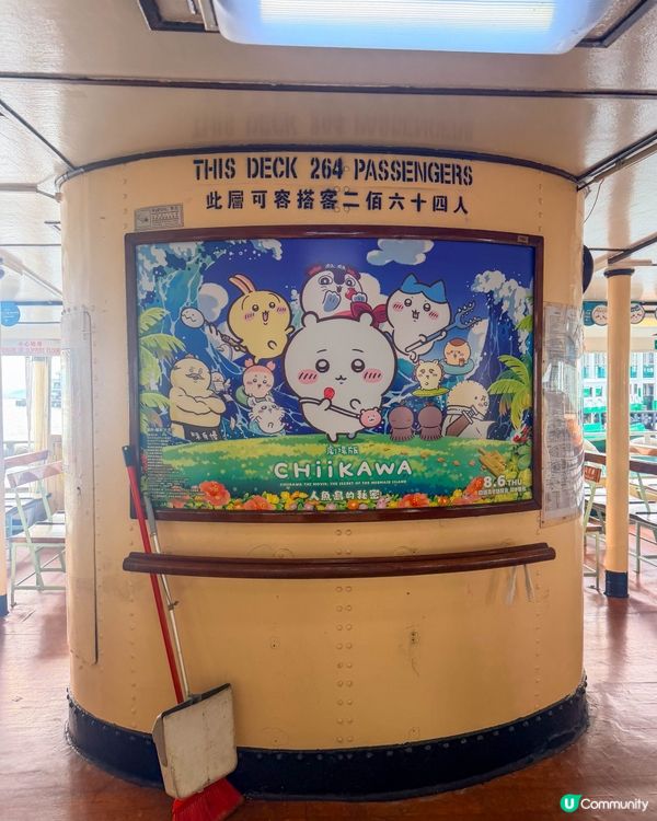 香港遊｜搭天星小輪出發去人魚島⛴️