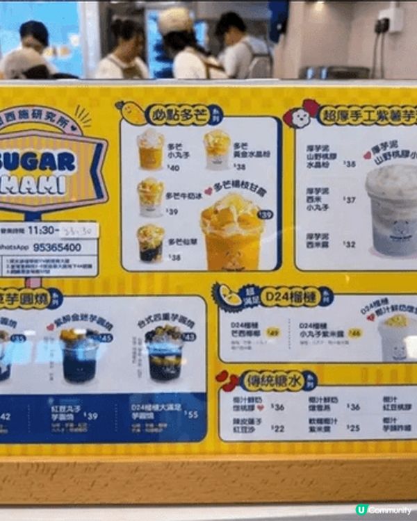 最近銅鑼灣新開咗一間甜品舖，名叫“甜西施研究所”，深水埗嗰間...