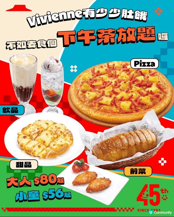 【目標只有一個 —— 食返夠本😆！】