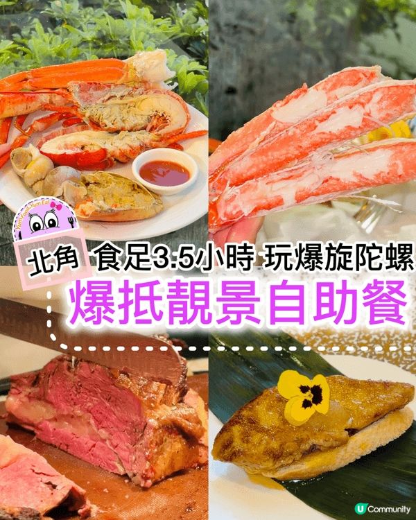《灣仔 · 抵到爆港島靚景自助餐 》