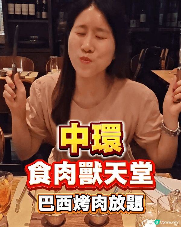 如果你同我一樣係極度愛肉嘅「食肉獸」，呢度絕對係不可錯過嘅天...