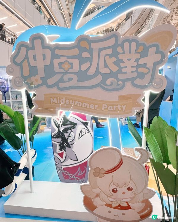 活動回顧💡 《原神》主題快閃活動「仲夏派對」