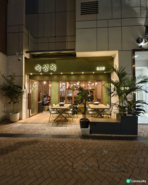 韓式🇰🇷型格熟成烤肉店