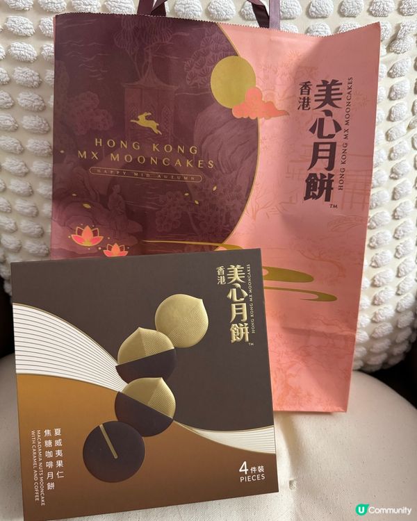 夏威夷果仁焦糖咖啡月餅